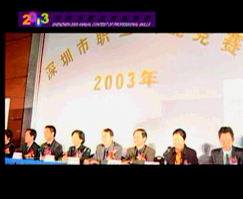 2003зװҵܴA